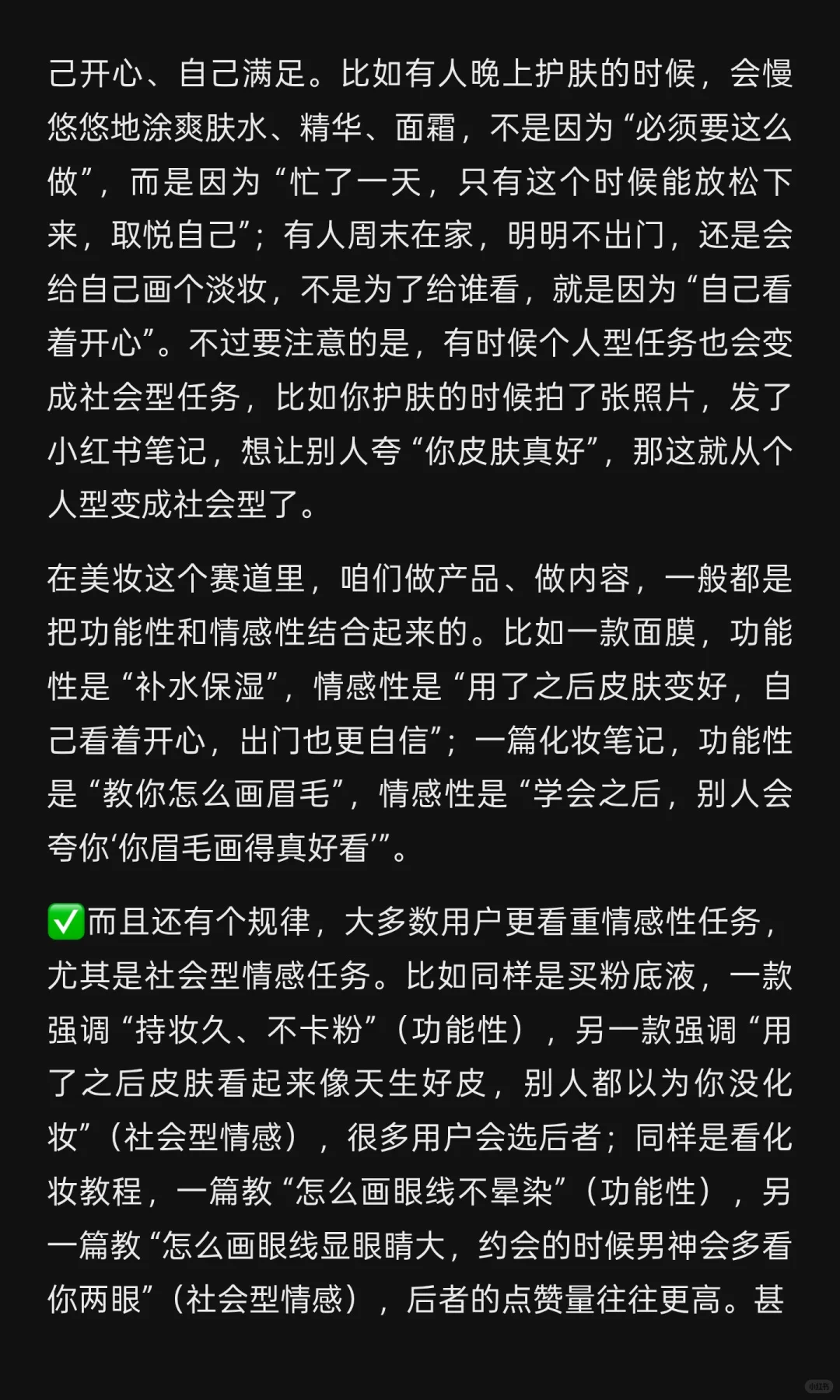 独特视角深度拆解“痛点”这个事