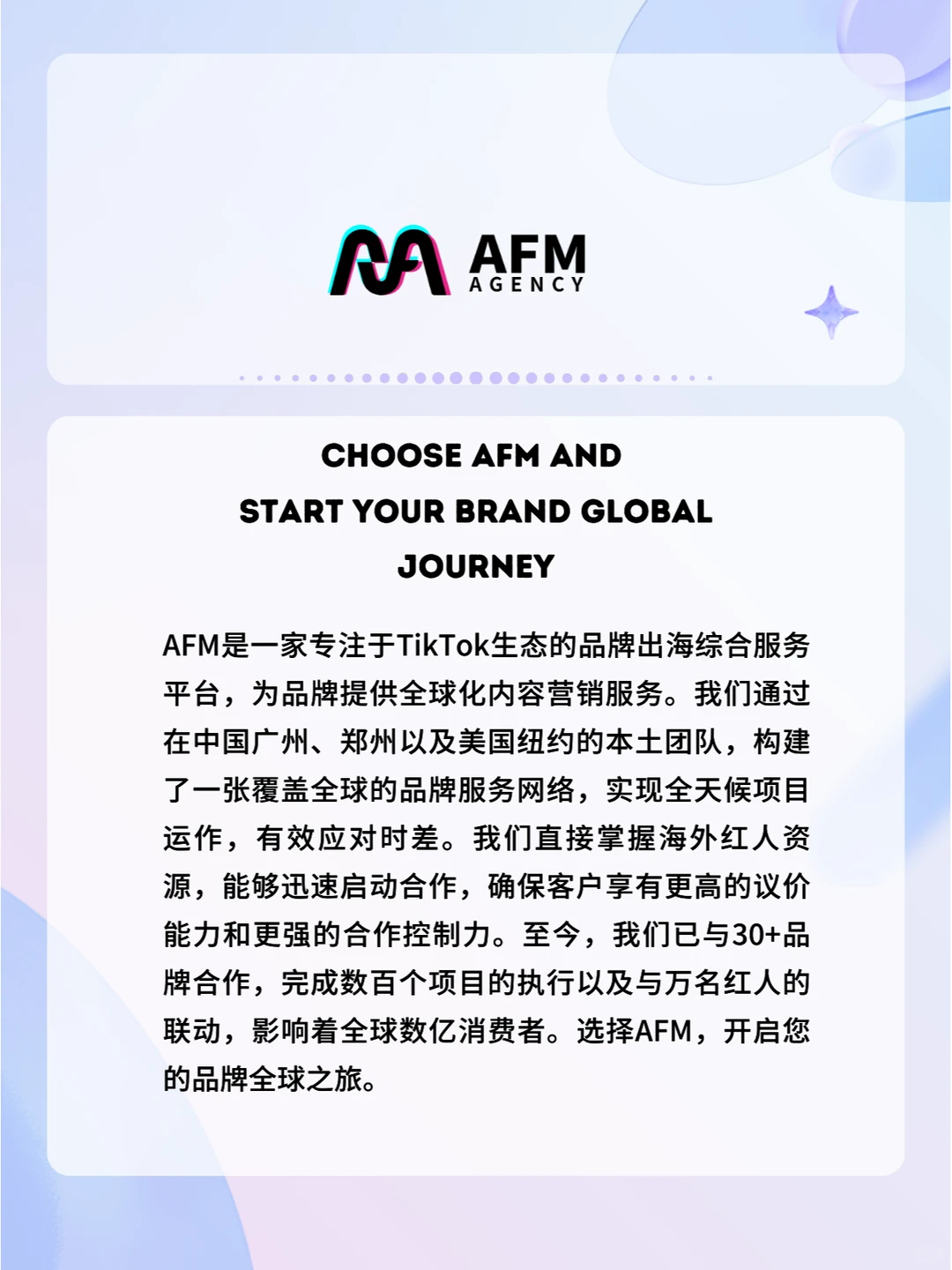 跨境人必知！2025海外营销6大趋势