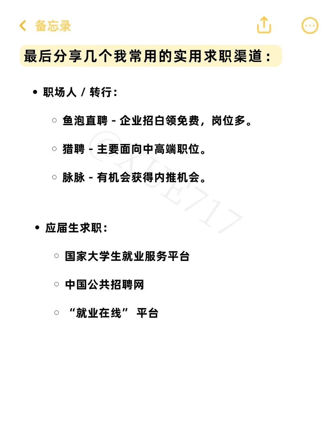 工作能力越强的人，基本上都擅长这 5 点