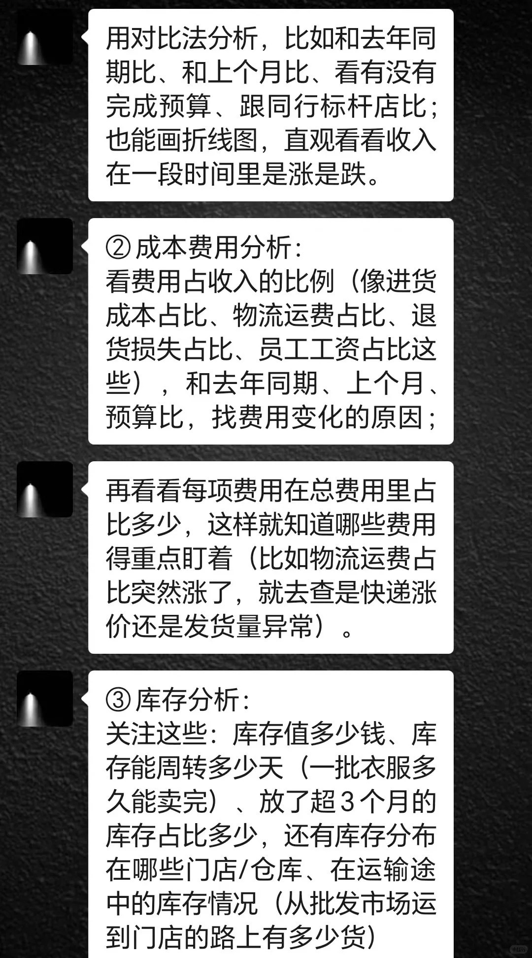 被财务bp大佬，清晰的经营分析思路醍醐灌顶