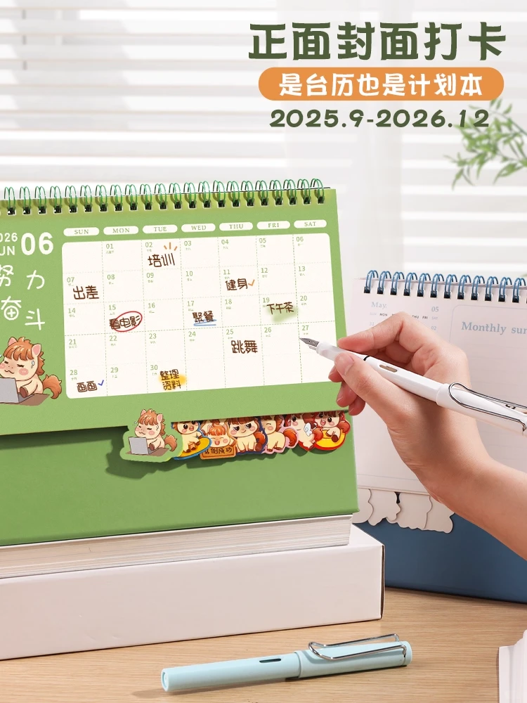 企业定制萌力首选！2026 马年卡通台历