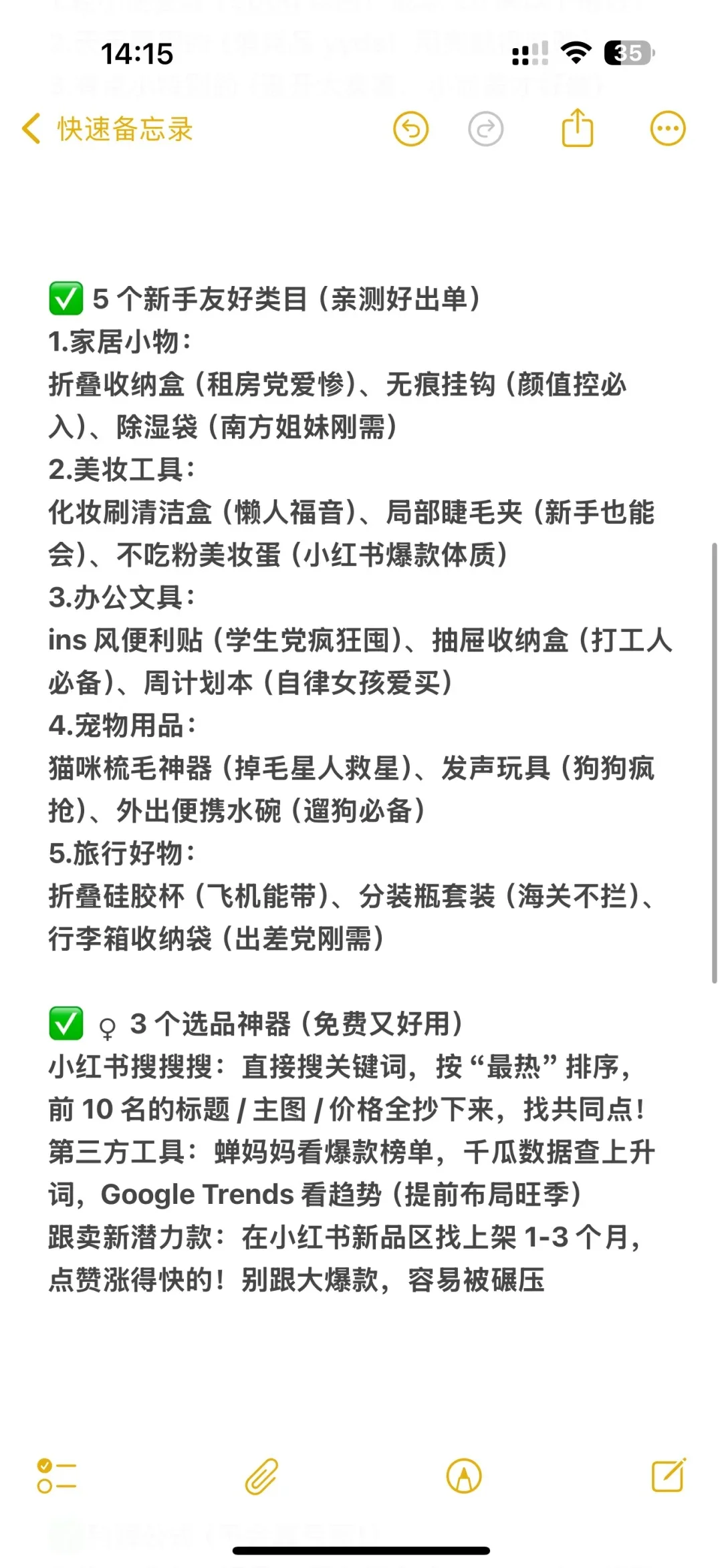家人们谁懂啊！做了½年?店终于摸到门道