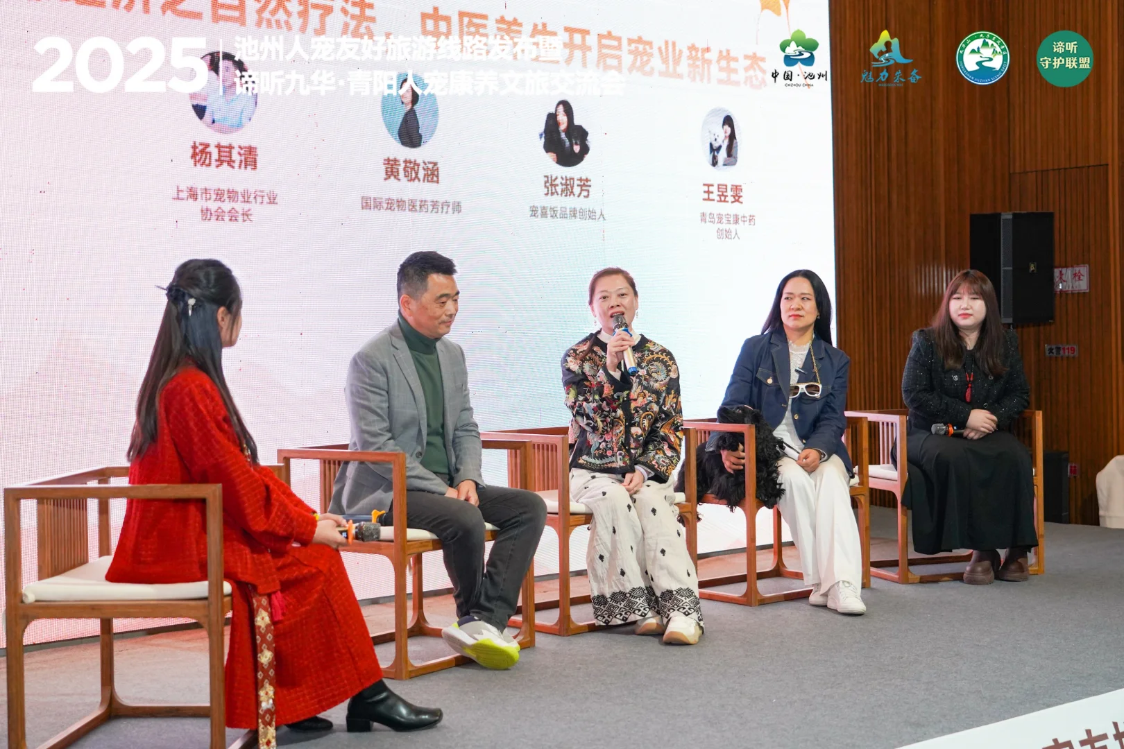 国际医药芳疗师交流新职业