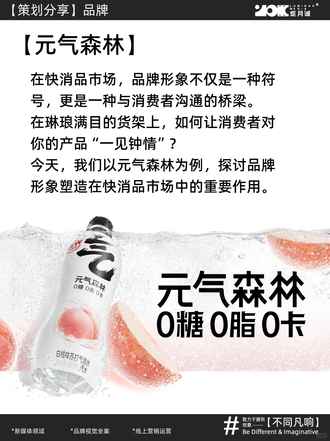 品牌形象塑造在快消品市场中的作用