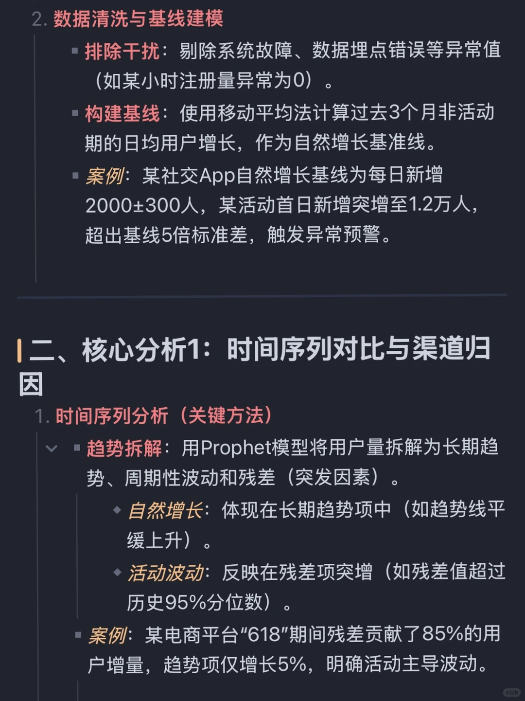 数分面试题：如何区分增长来源：自然or活动？