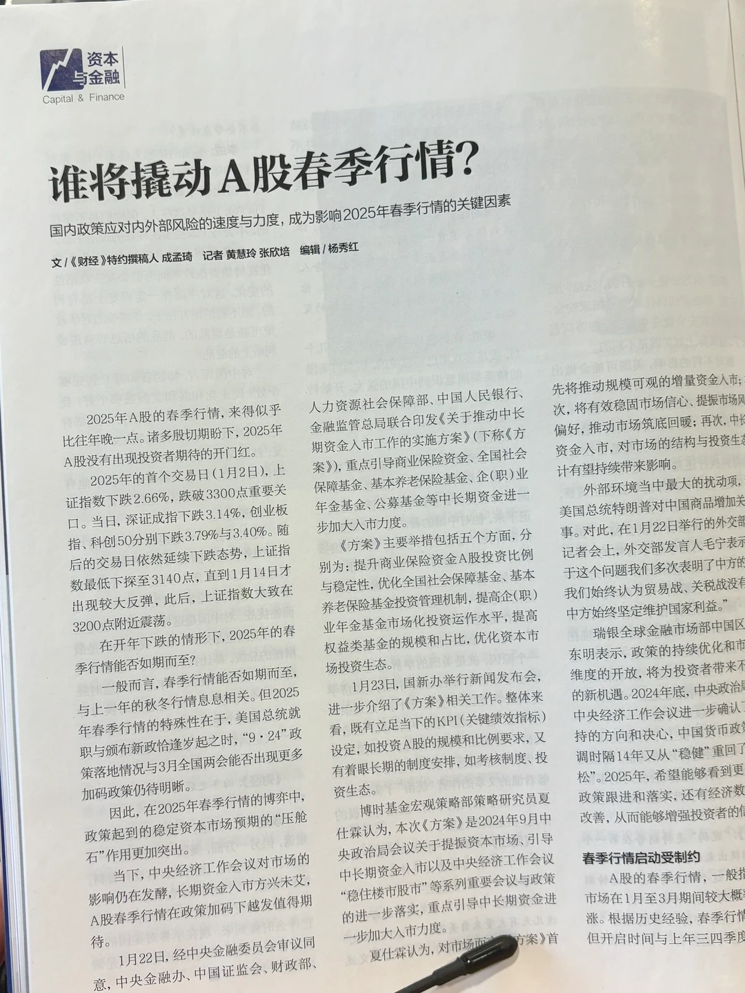 职场人最应该读的高质量财经杂志非它莫属！