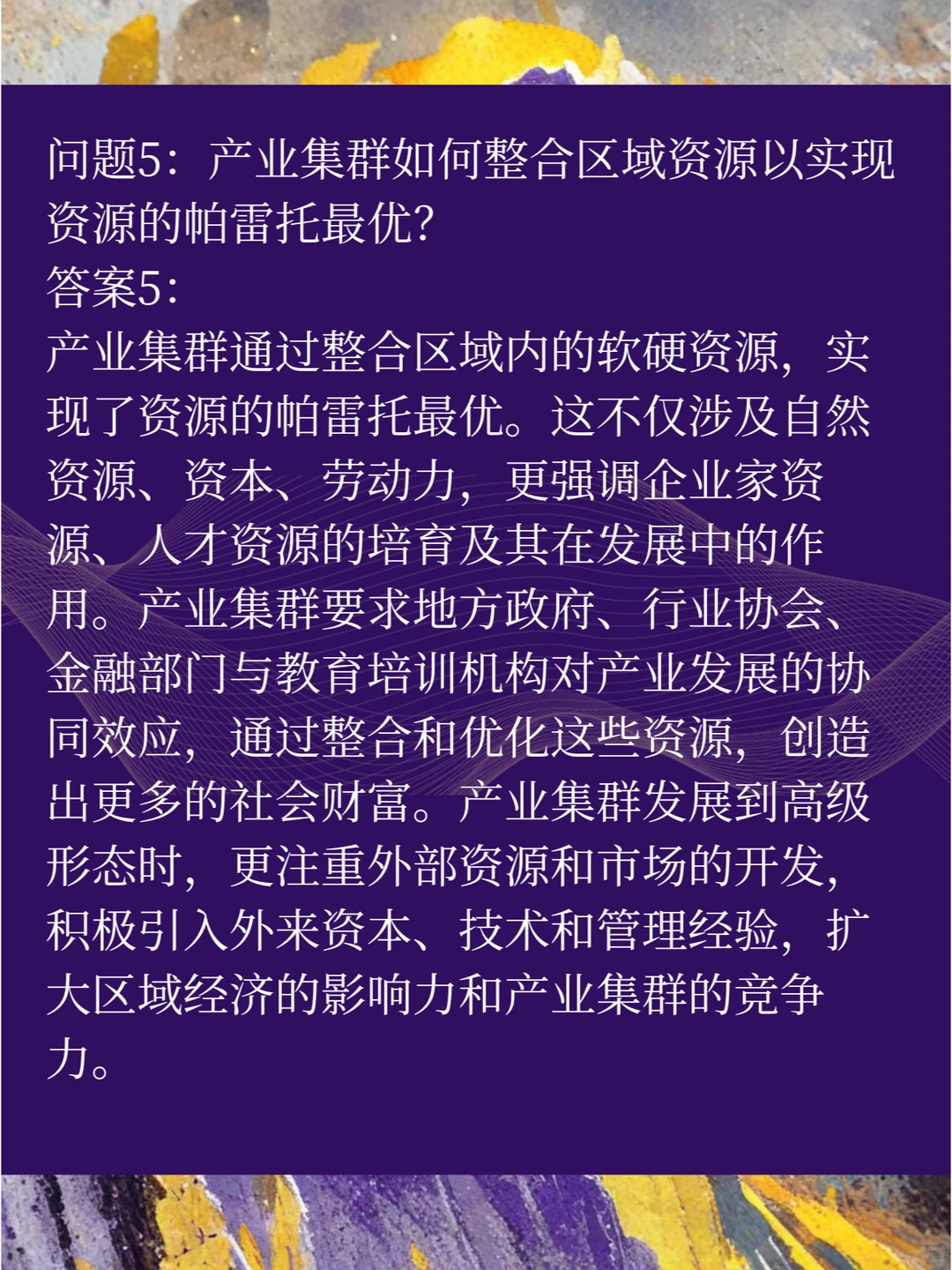 产业集群与区域经济发展耦合的驱动力分析