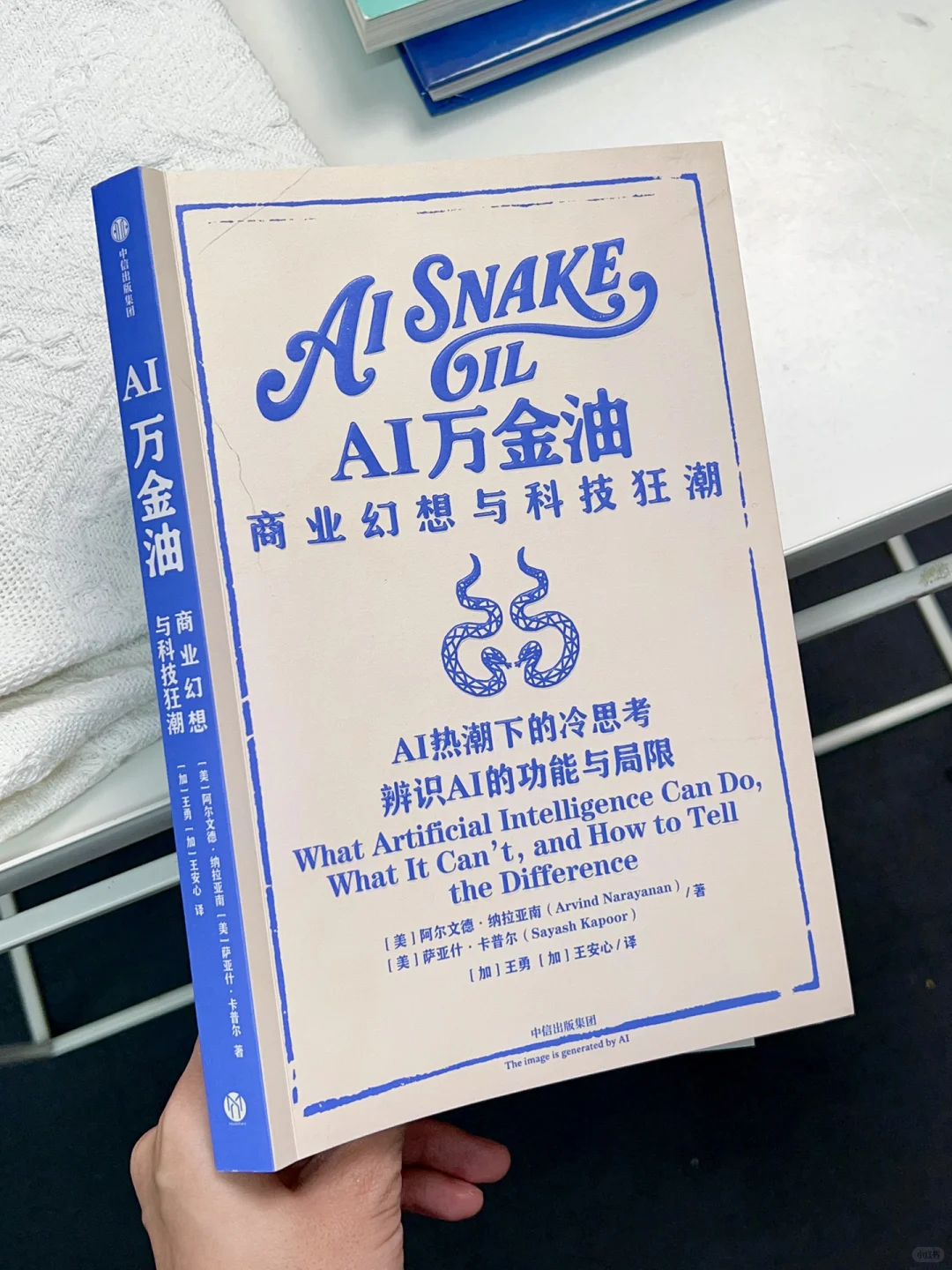 谁来管管AI的胡说八道和油腻生图！