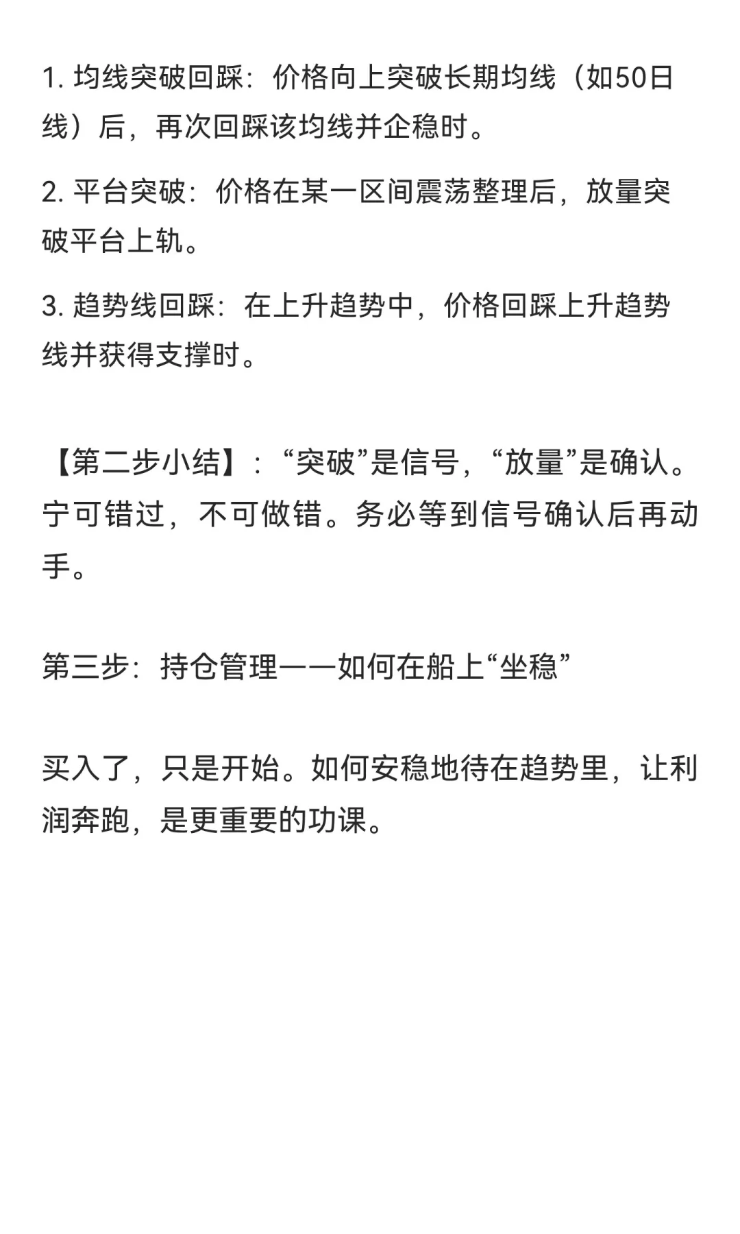 《为什么你“跟随趋势”却总是亏损？这才是