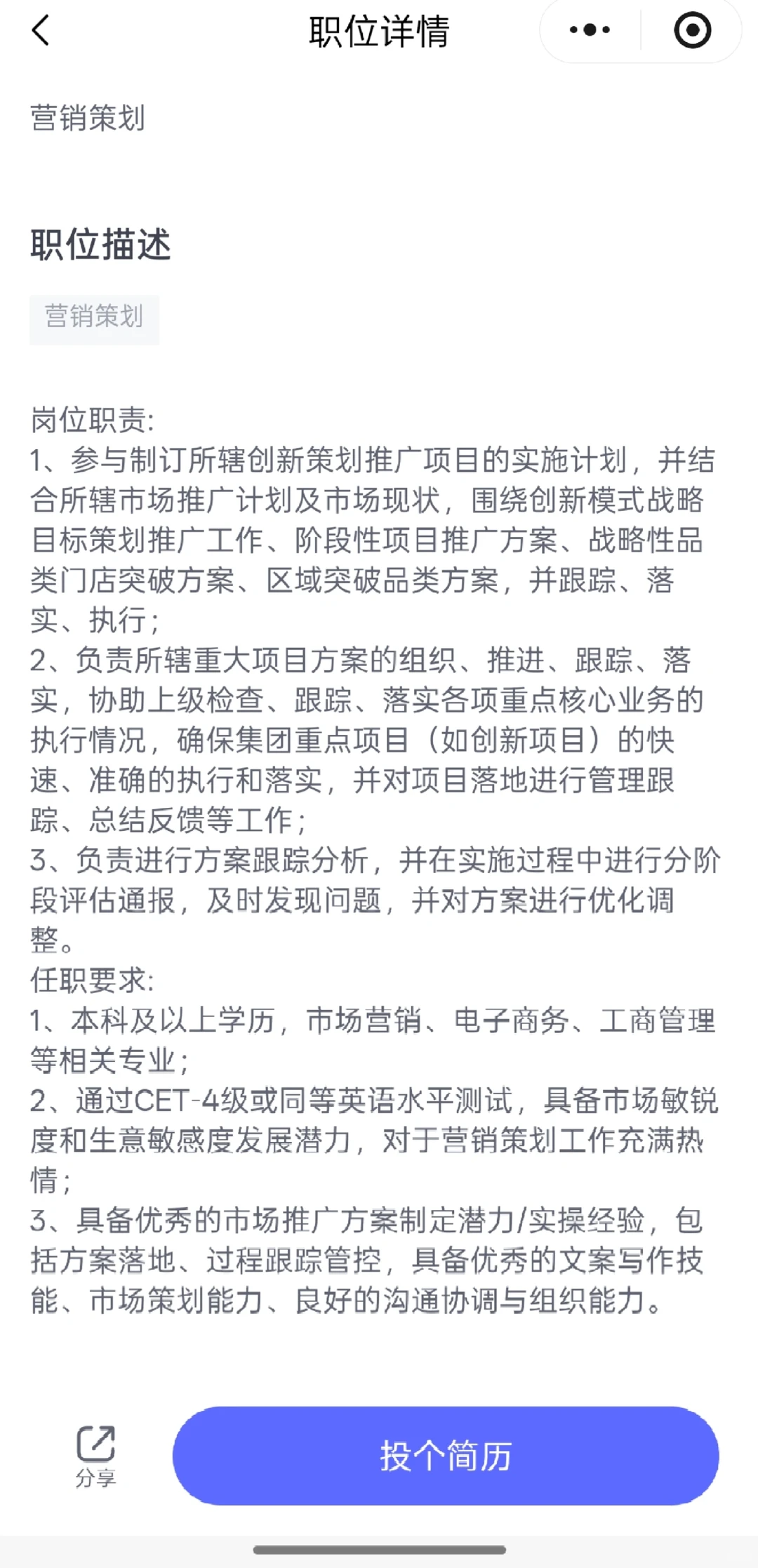 秋招捡漏！日化龙头企业多岗位截止明年1月