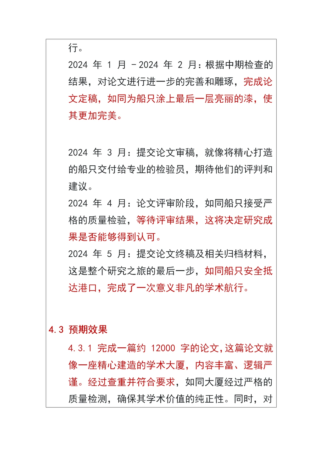 国际经济与贸易专业论文开题｜出口贸易现状