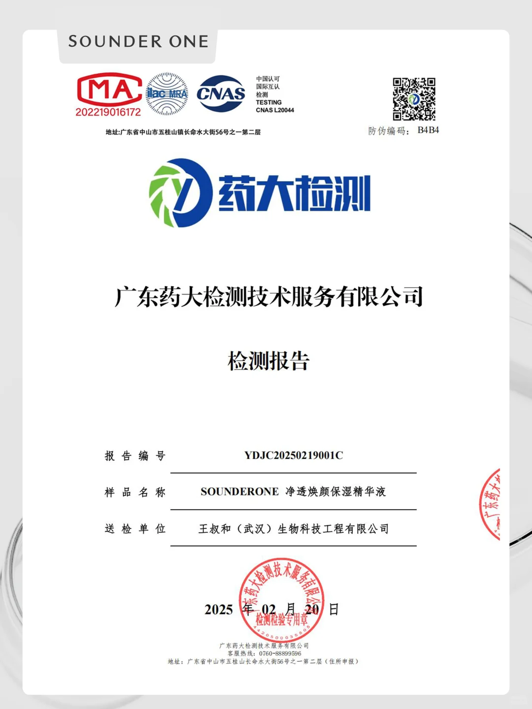 品牌搞虚假宣传❓