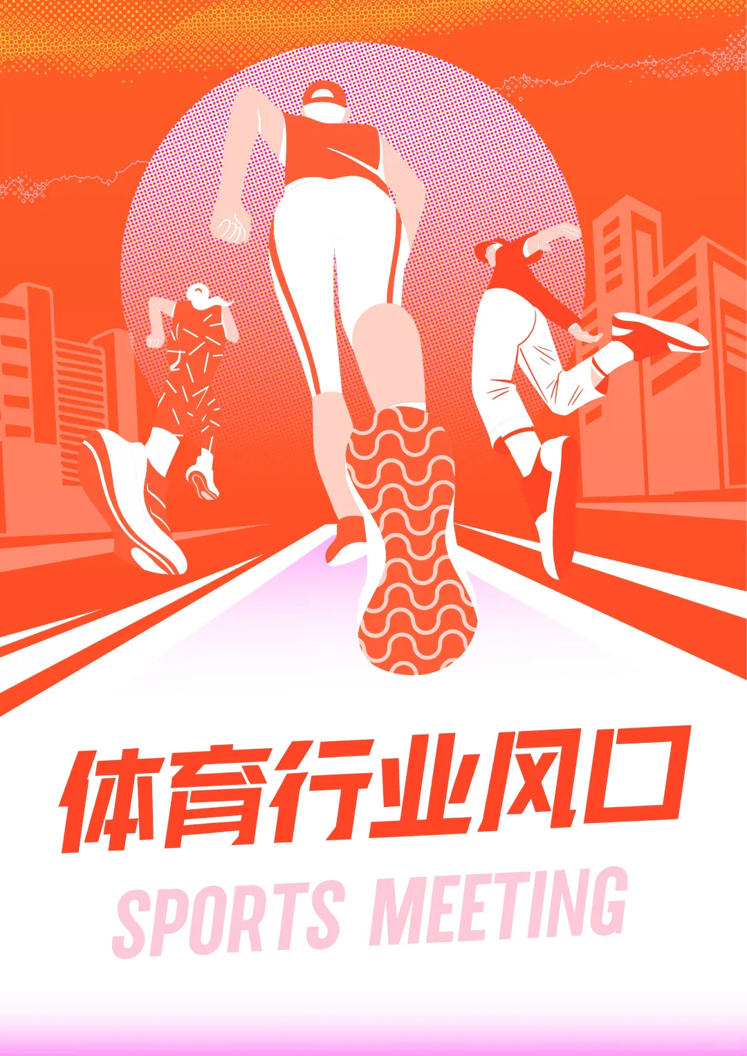 体育行业风口丨直播+多媒体你真的了解吗?