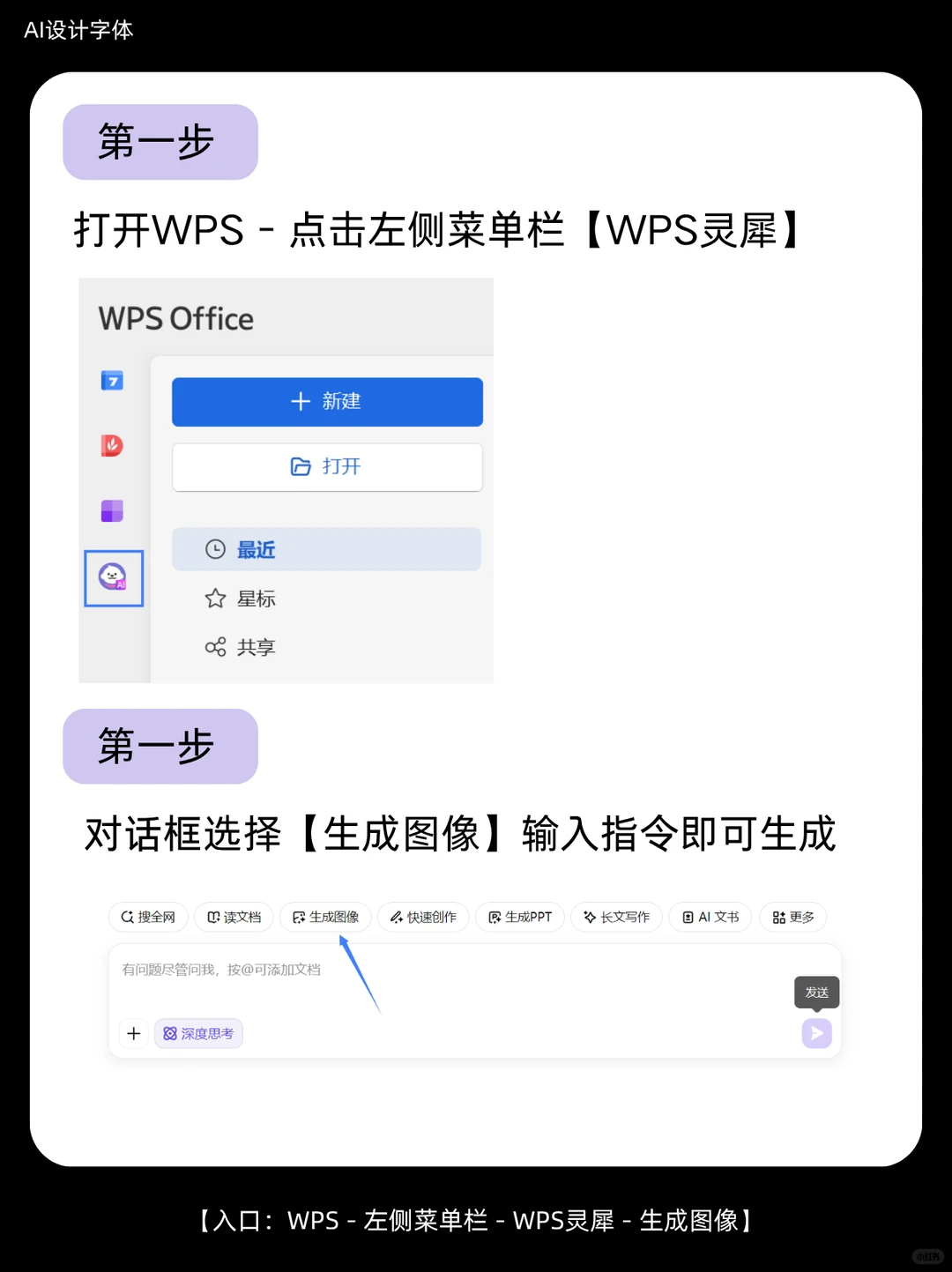 AI生图一分钟搞定海报艺术字❗️（附教程）