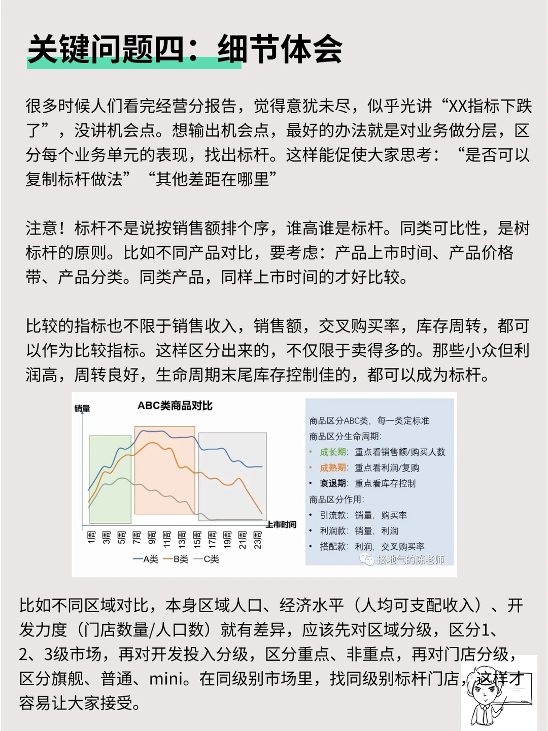 这才是大厂的经营分析报告，而不是念PPT会