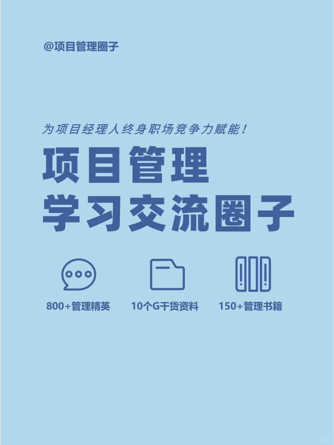 顶级复盘，高管都在用的方法论，建议收藏