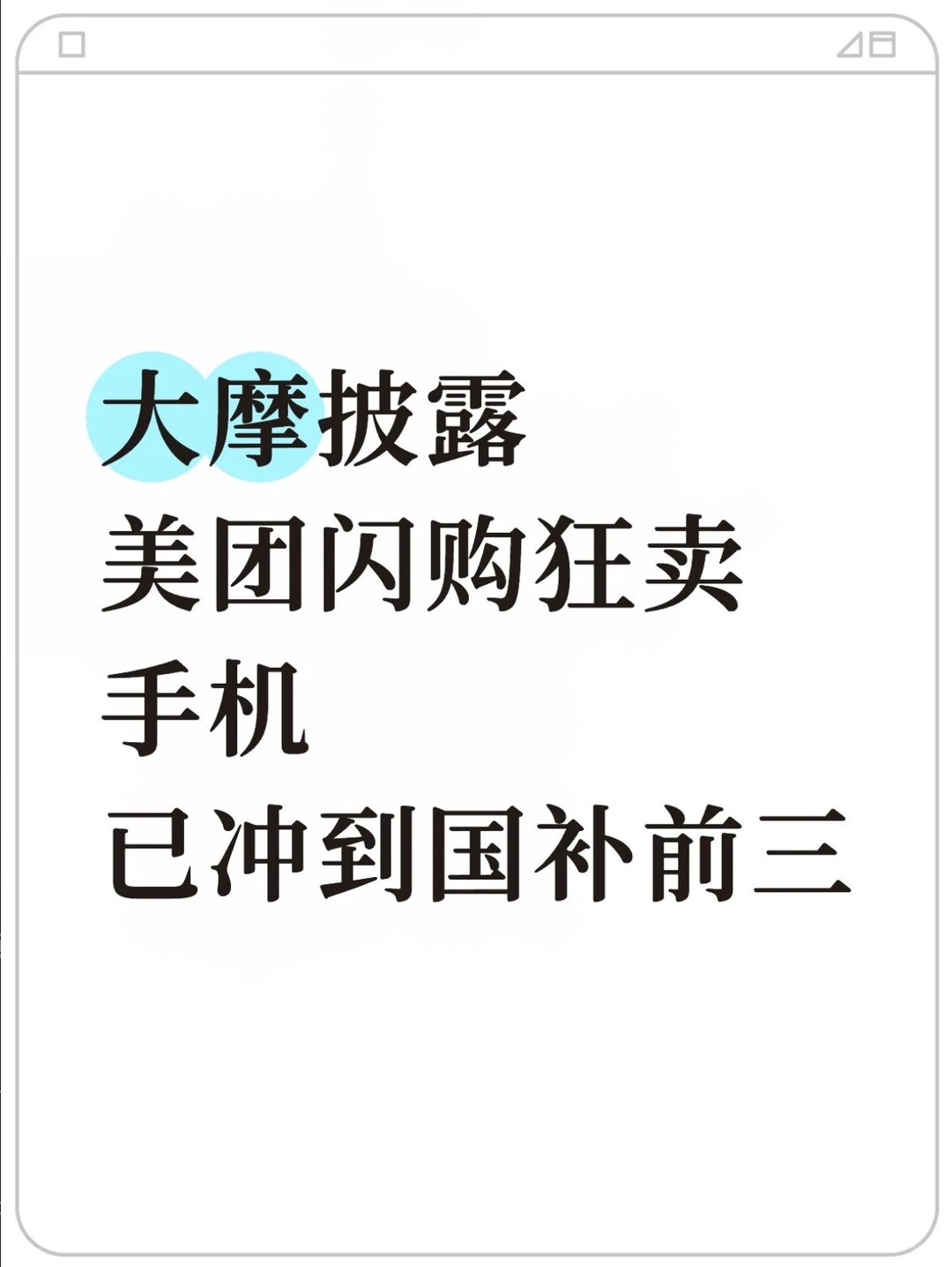 注意到没，电商格局正在悄然生变