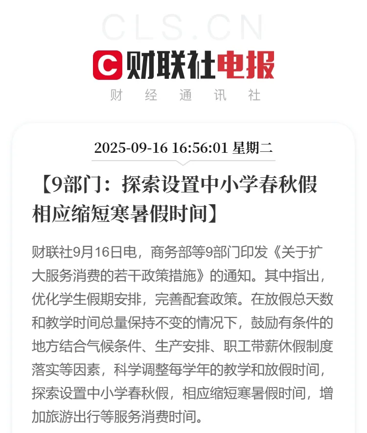 扩大服务消费 商务部等九部门发文