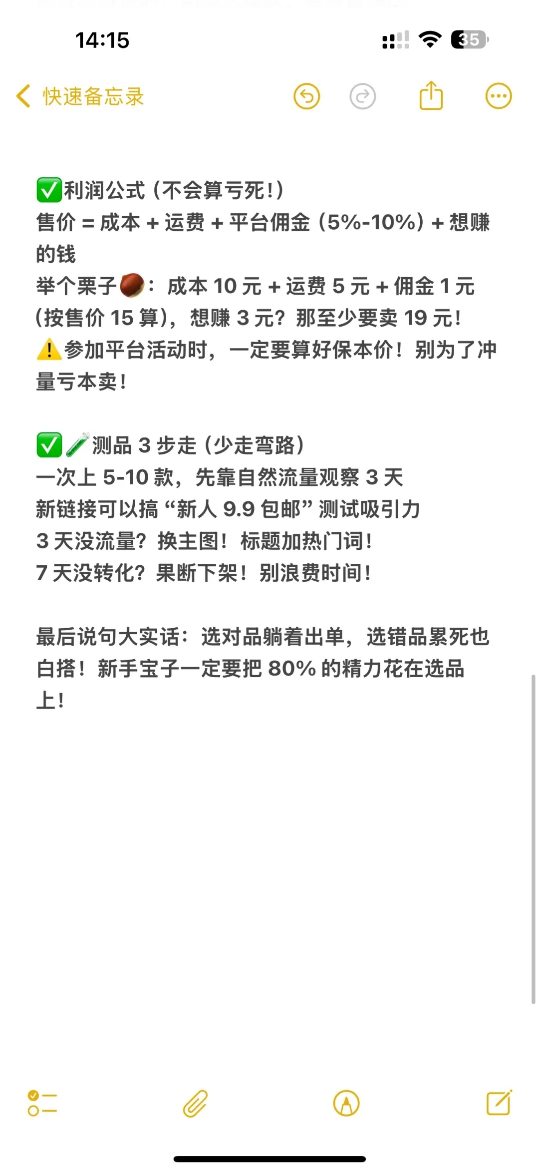 家人们谁懂啊！做了½年?店终于摸到门道