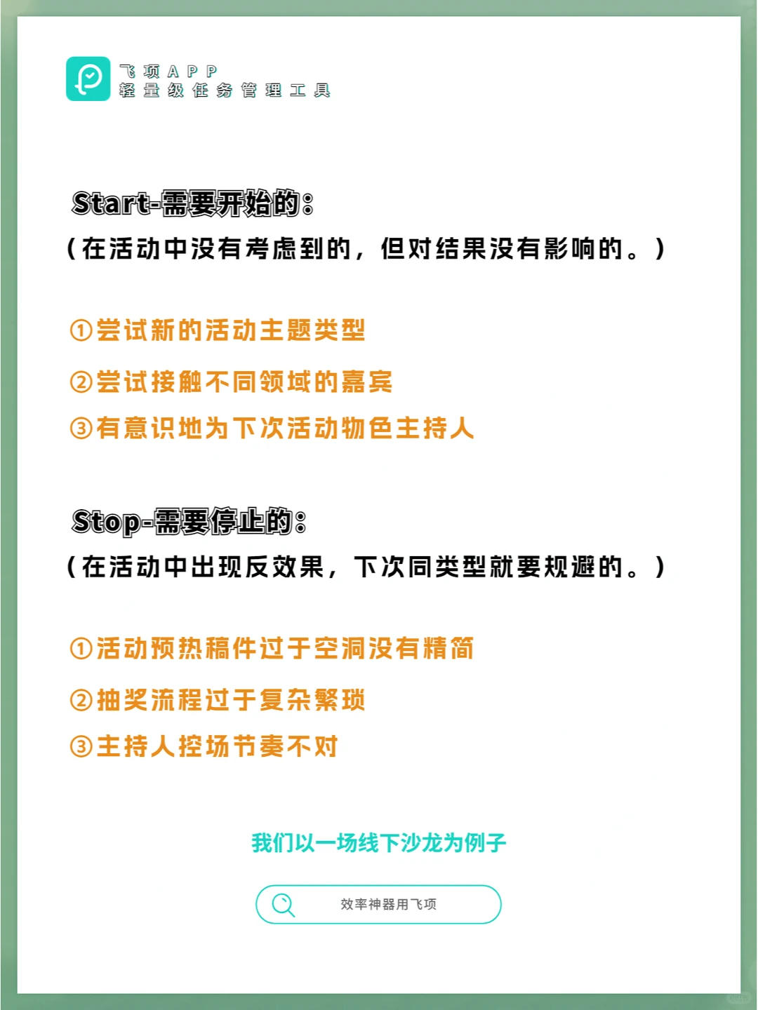 工作复盘这样做?升职加薪老板夸！！