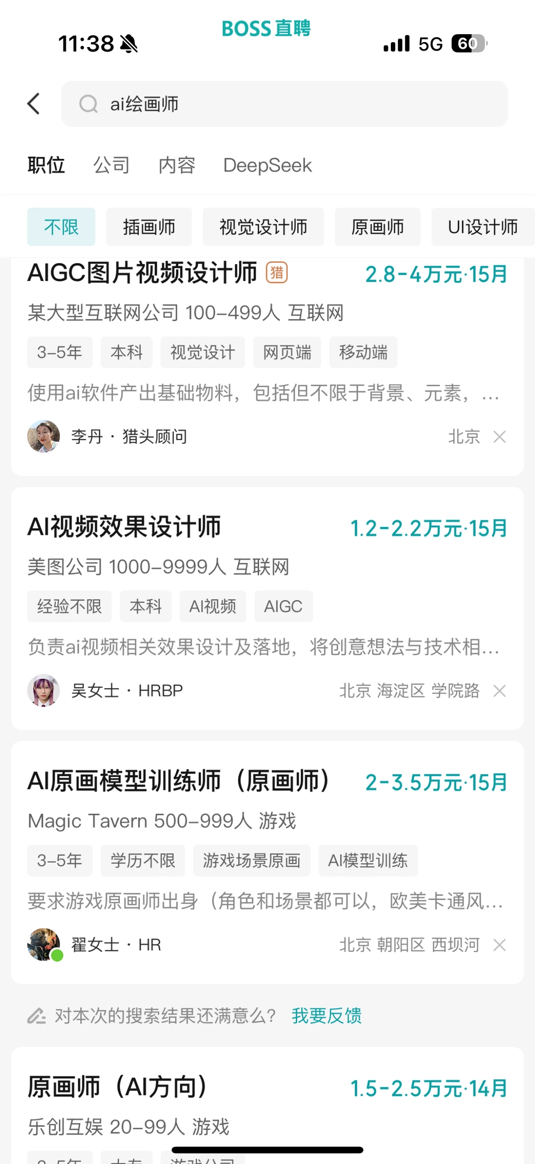 救命！AI行业的风这么大，我要不要跟风转行