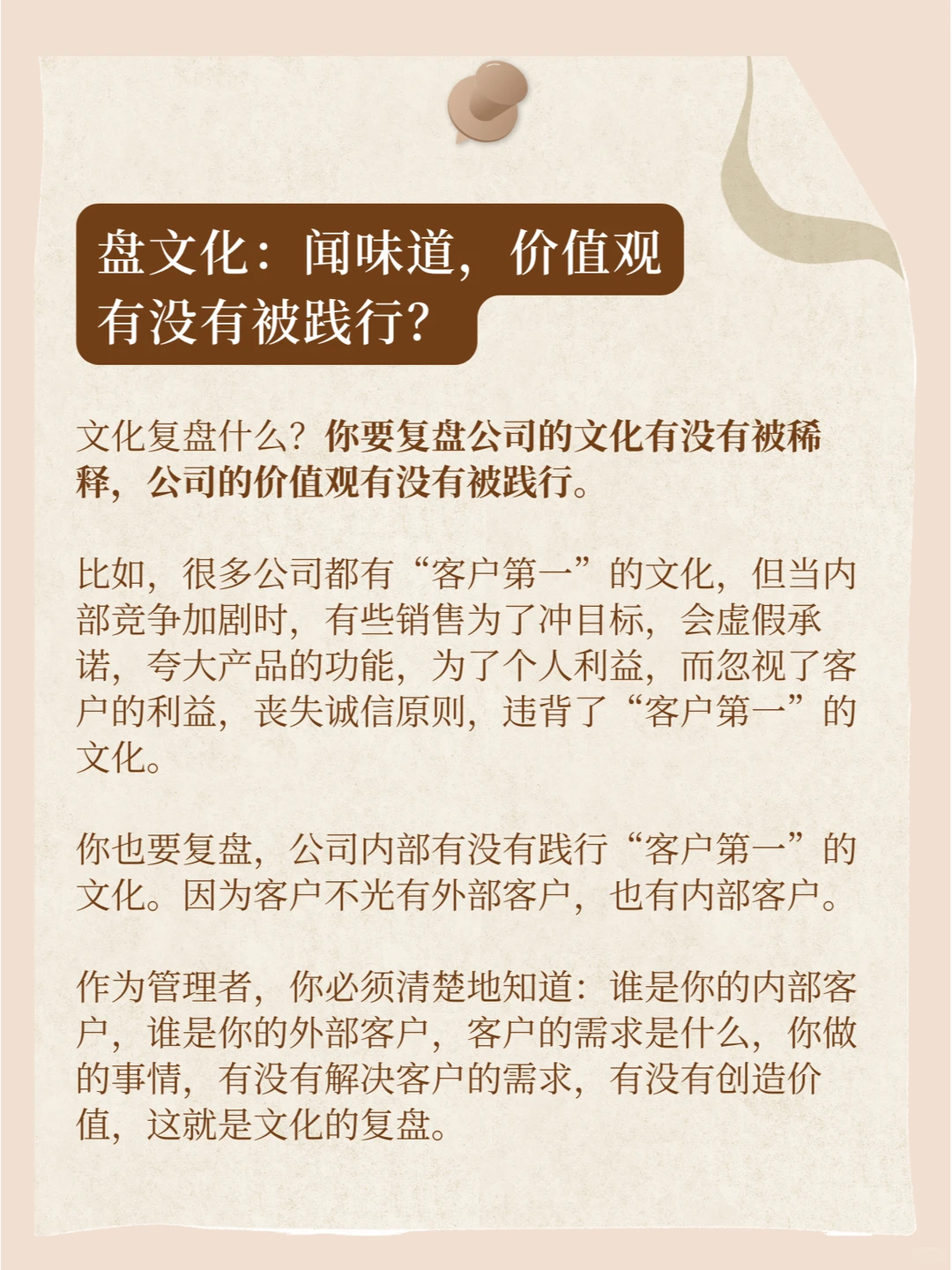年中了！做好复盘，杀死焦虑❗