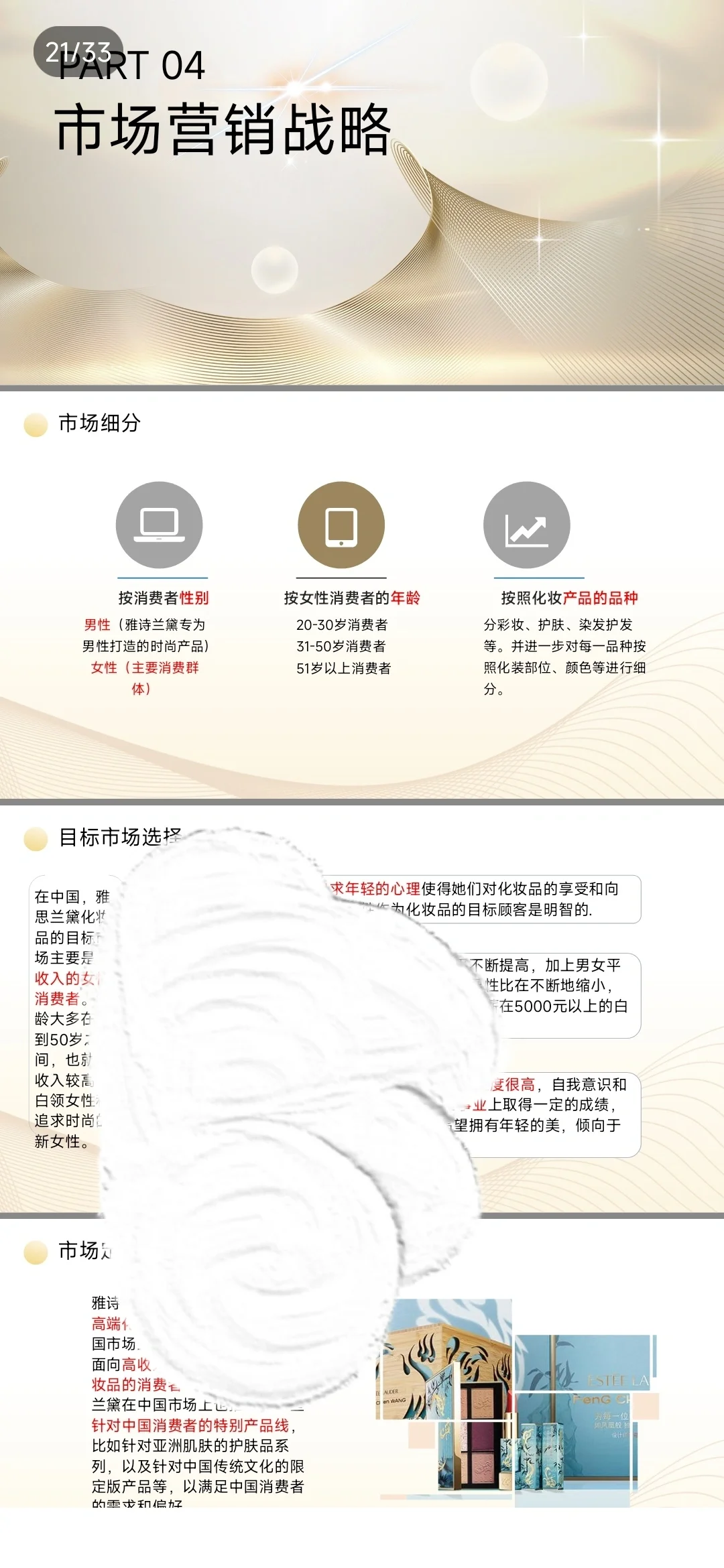 战略管理分析满分作业？？？