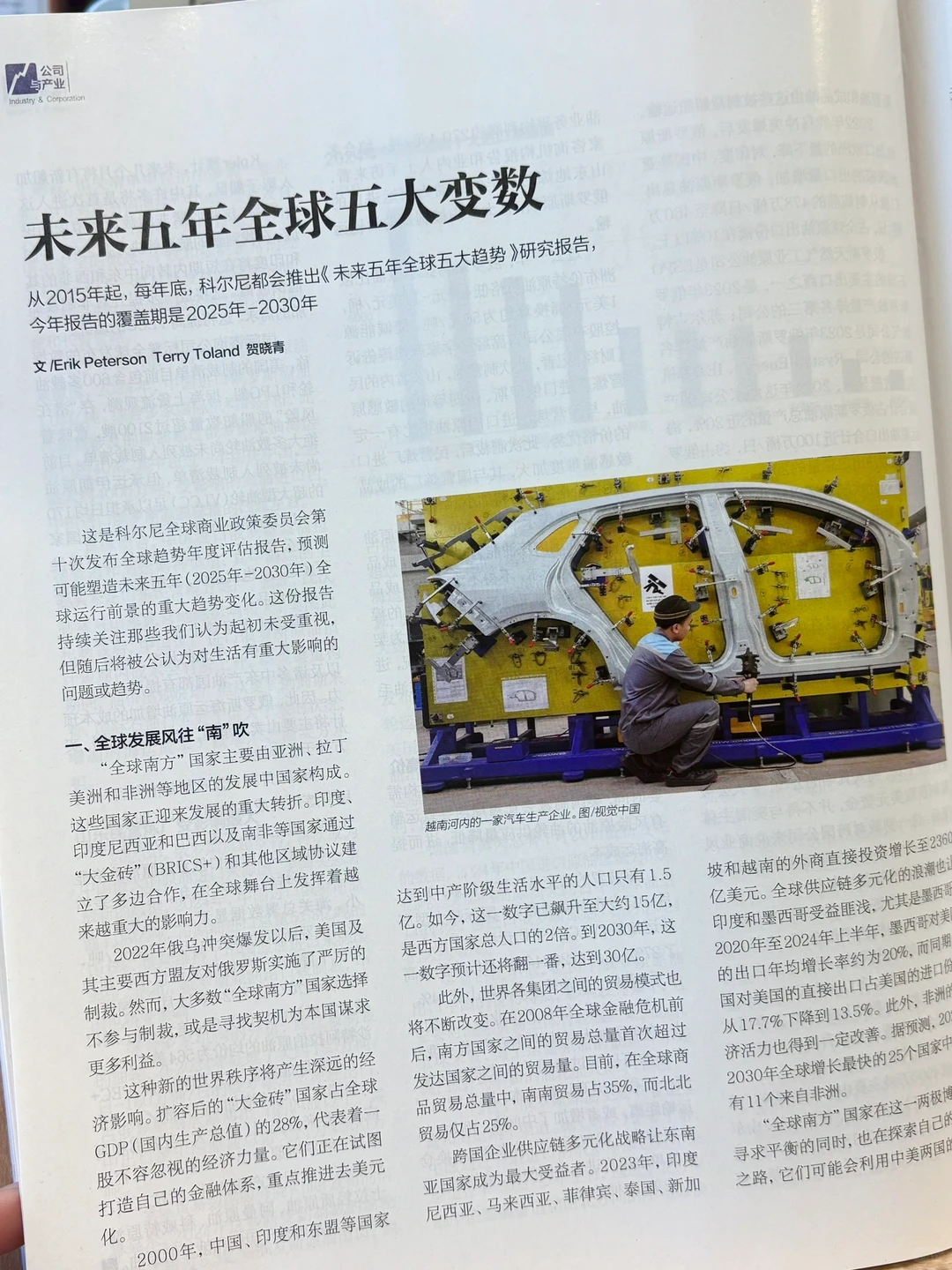 职场人最应该读的高质量财经杂志非它莫属！