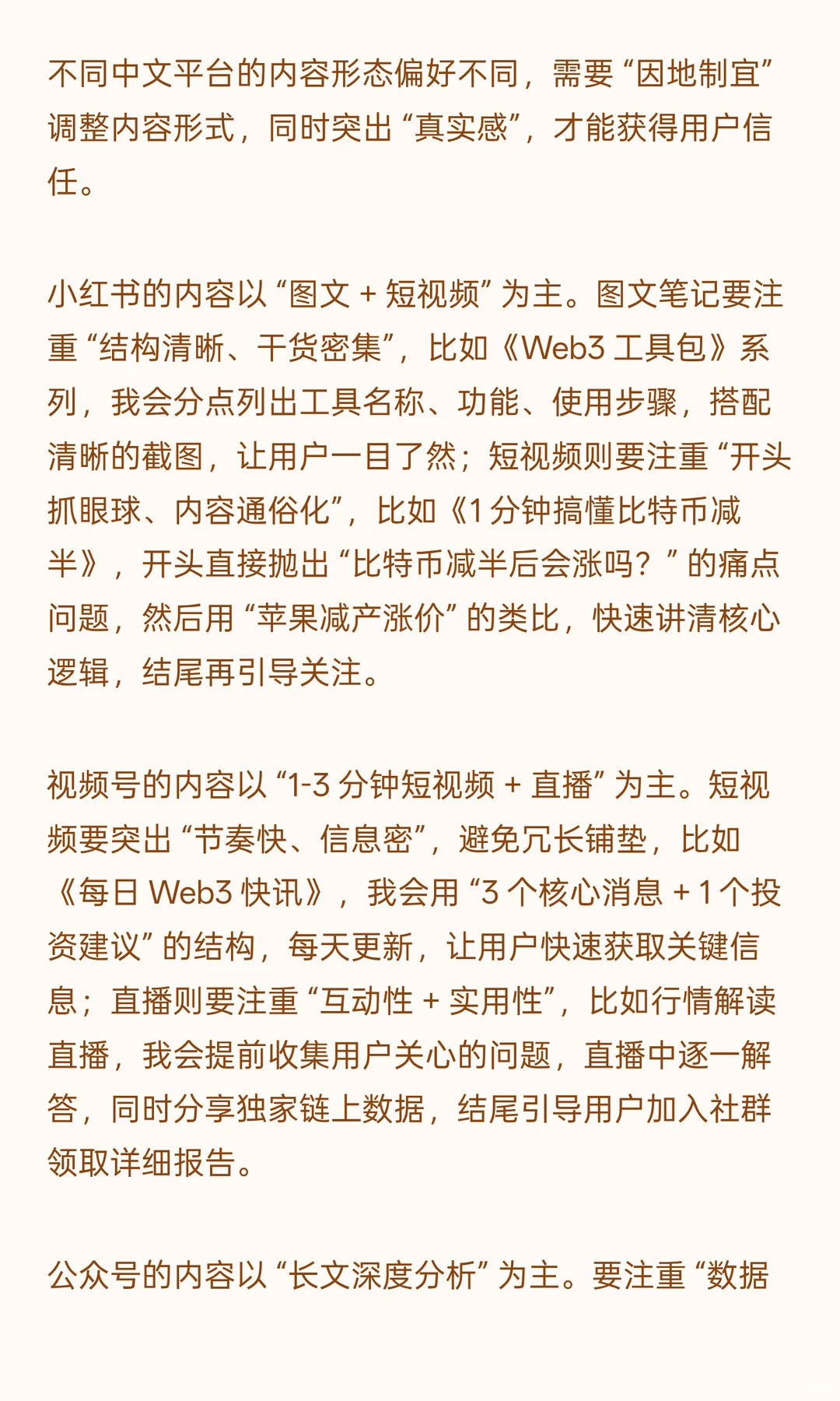 大批Web3 KOL流量阵地正转移到小红书