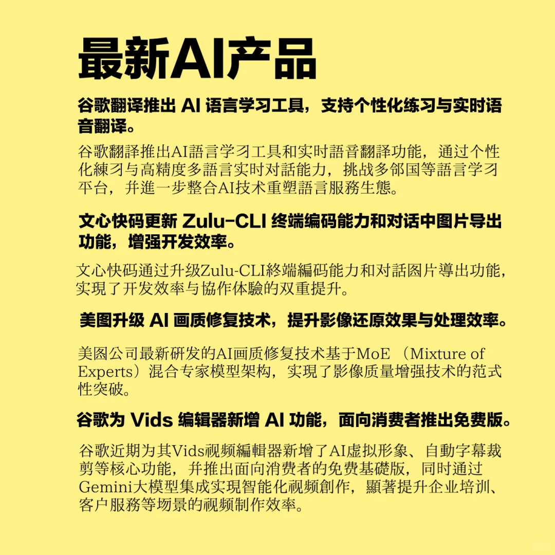 最新AI资讯（每日更新）0901