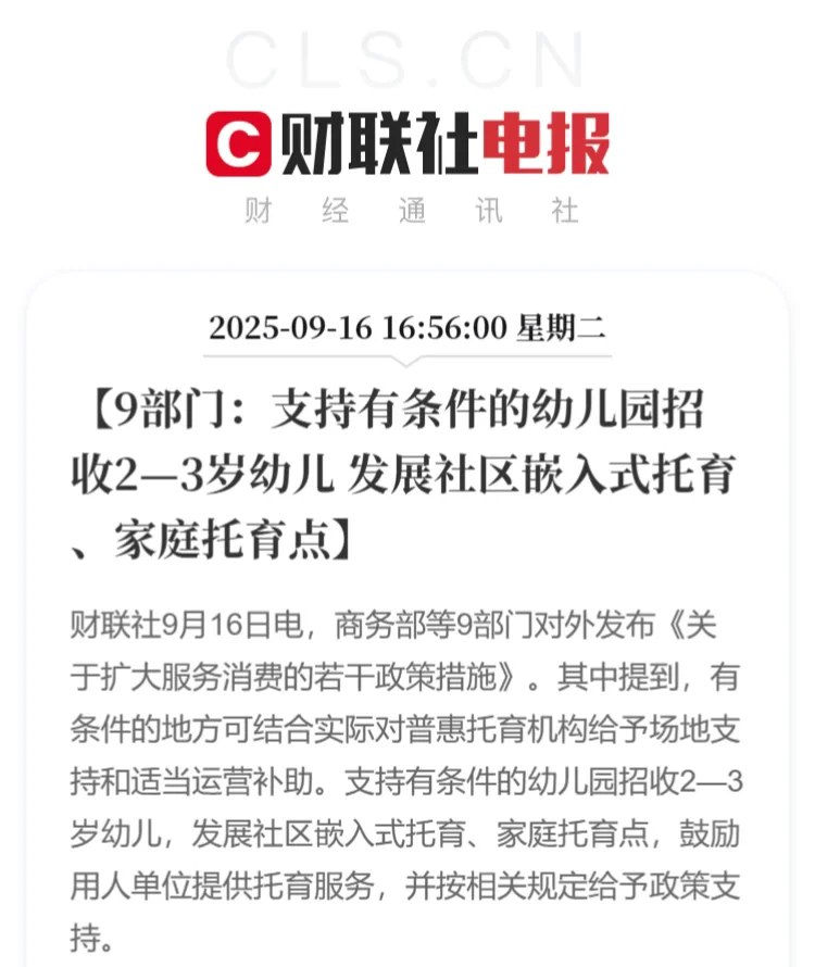 扩大服务消费 商务部等九部门发文