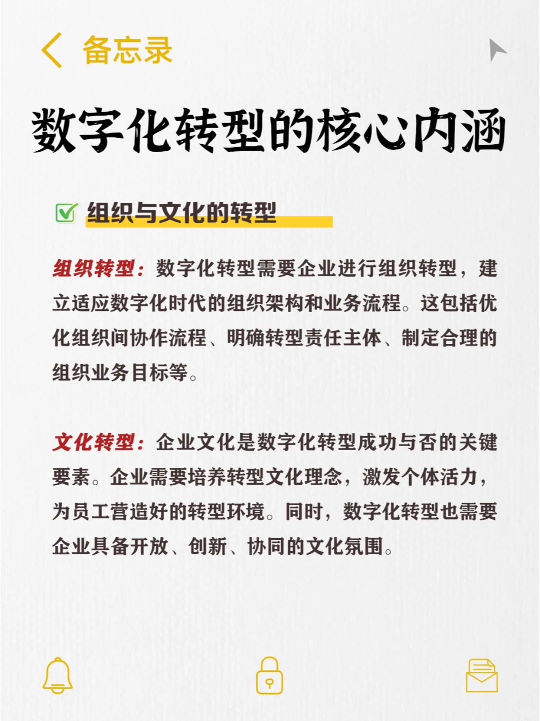 90%的企业根本不懂数字化转型是什么？