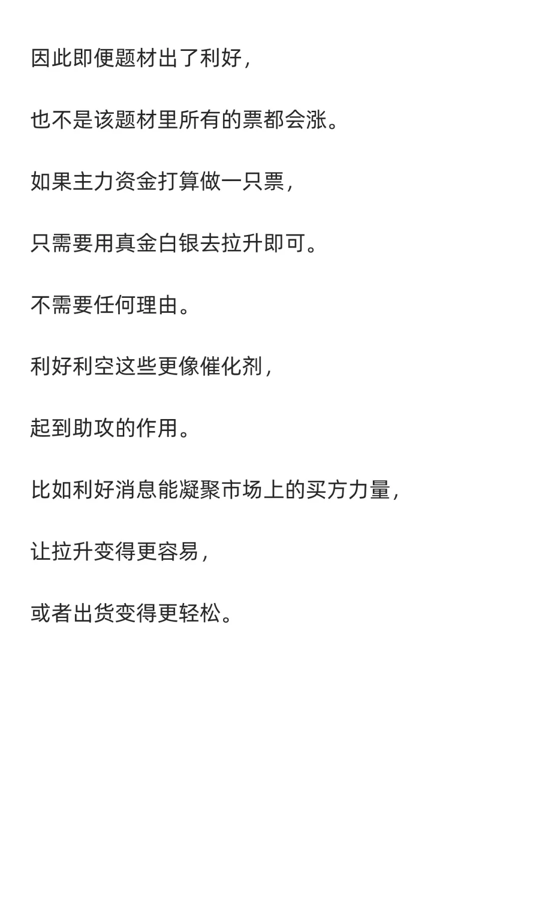 股票涨跌的直接原因