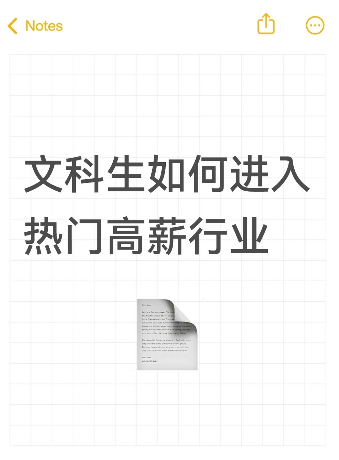 文科生如何进入热门高薪行业