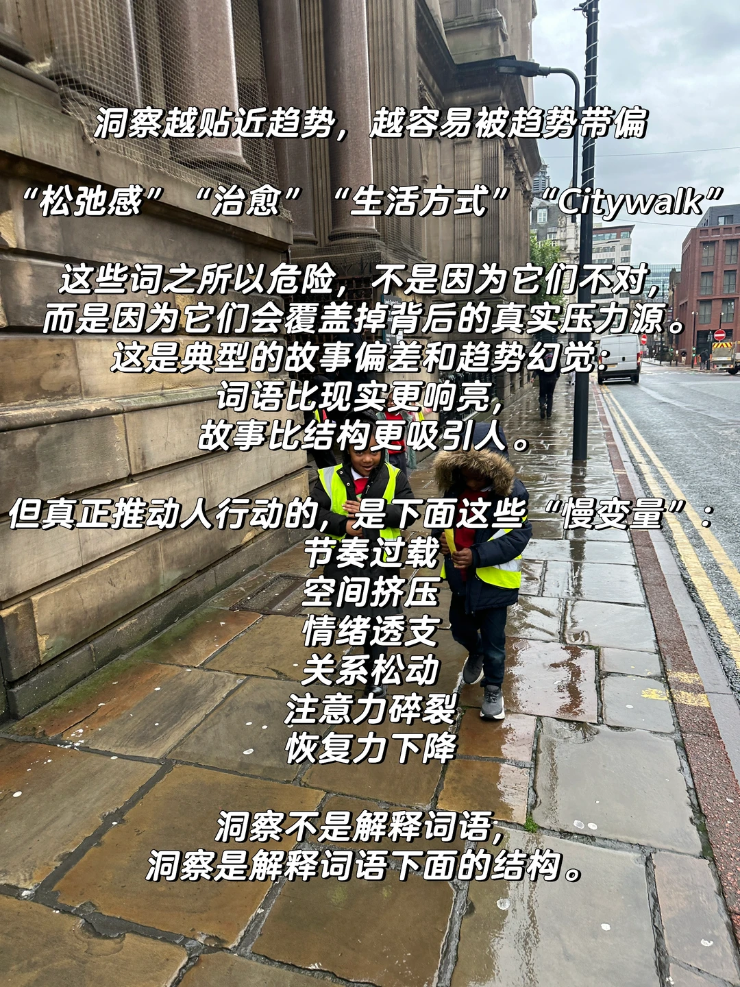 为什么99%品牌的洞察都是错的?