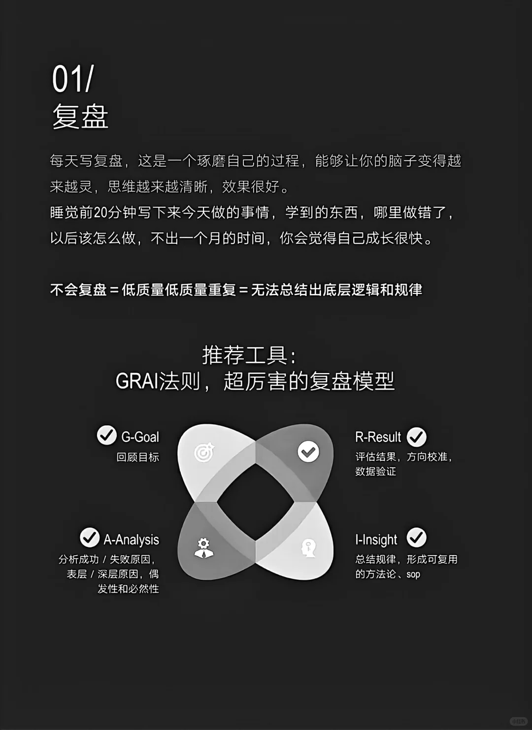 企业管理者复盘时都在思考的13件事