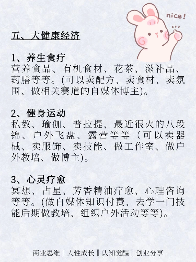 未来五年很赚钱的赛道