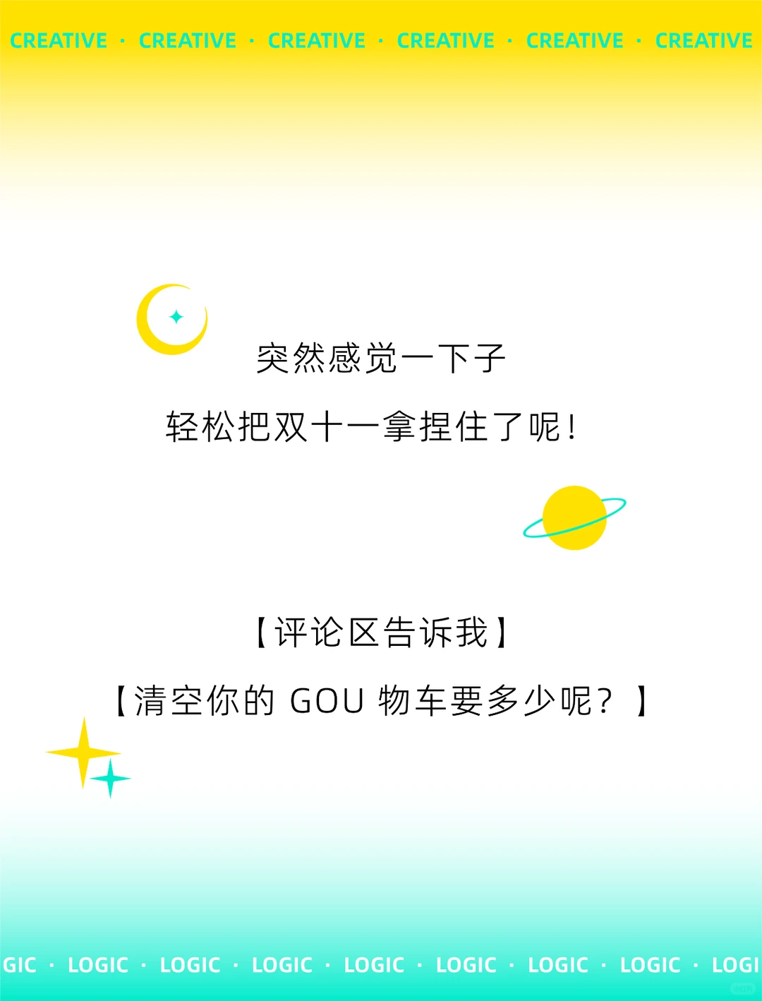 双十一?消费者洞察