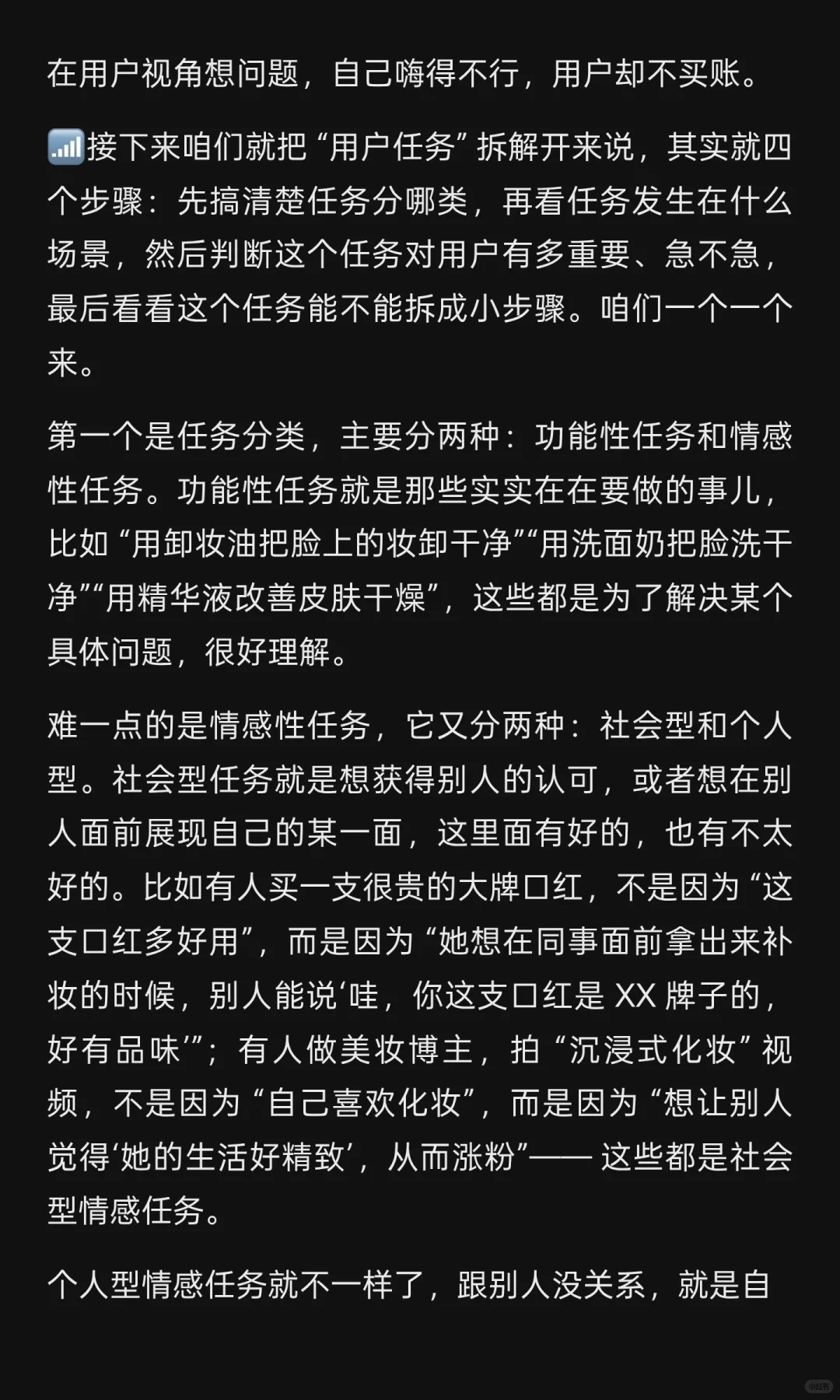独特视角深度拆解“痛点”这个事