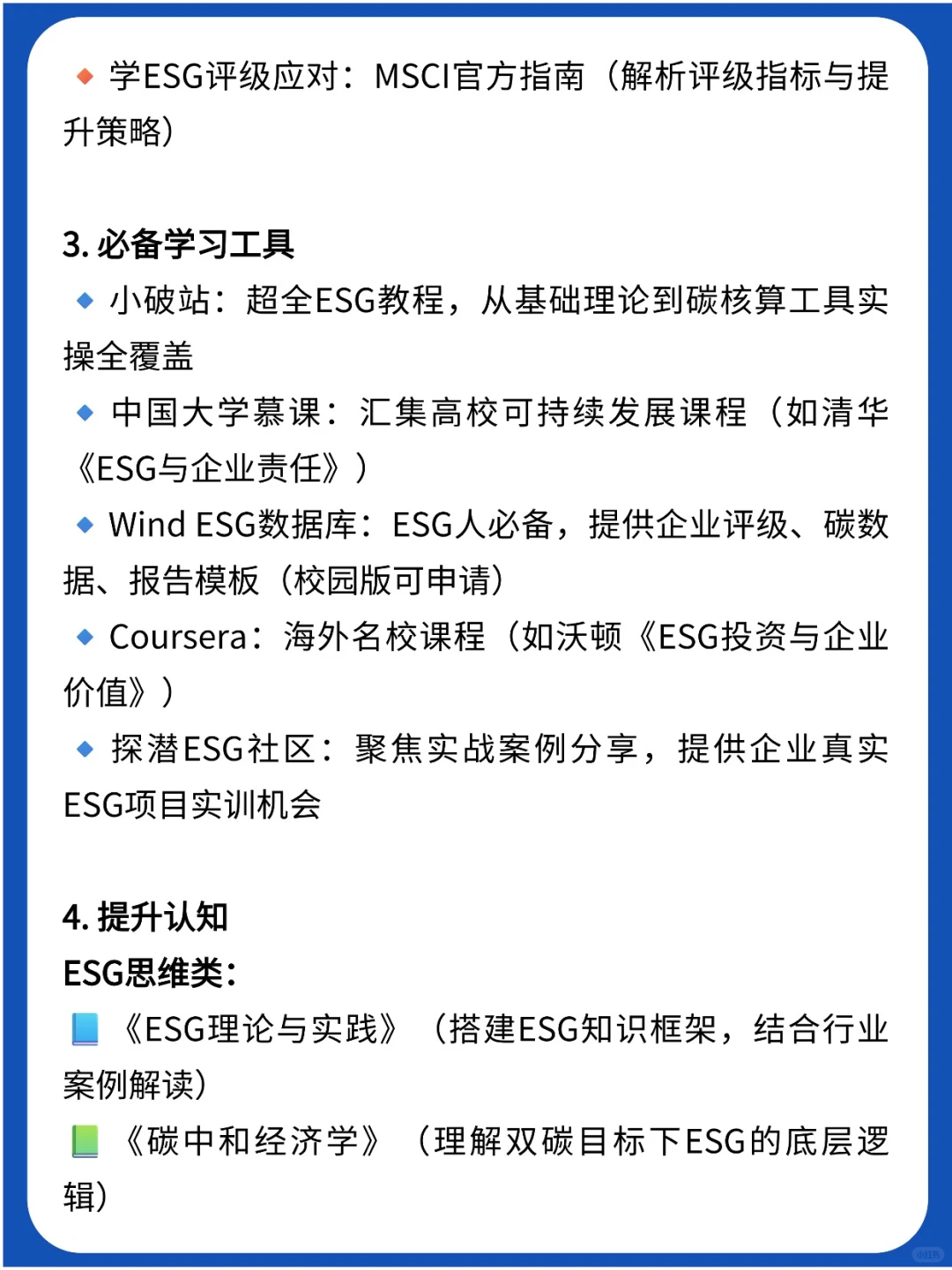 下一个风口：AI+ESG实战，缺人到离谱