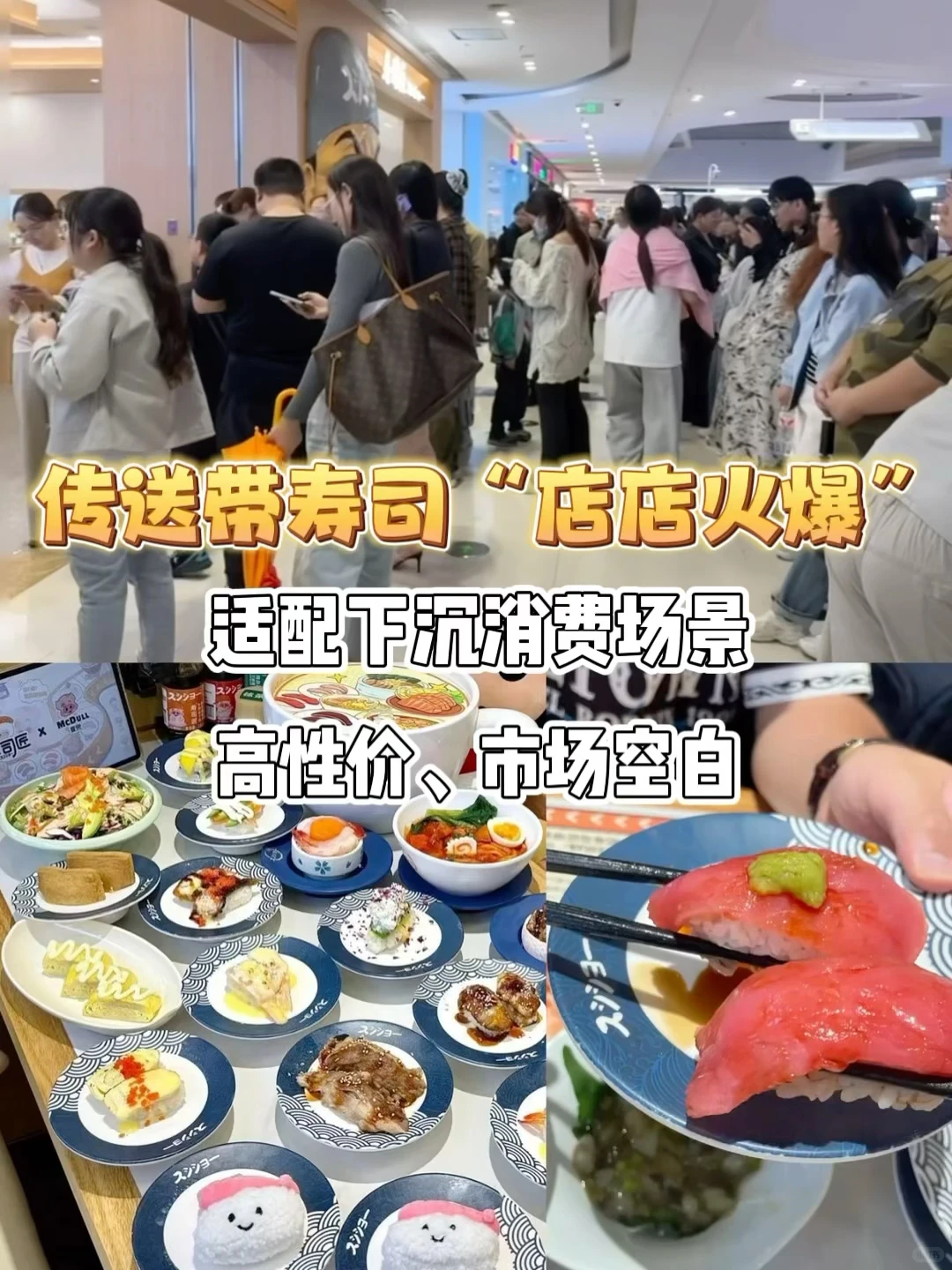 空白市场躺赢?人均70的超高性价比寿司店