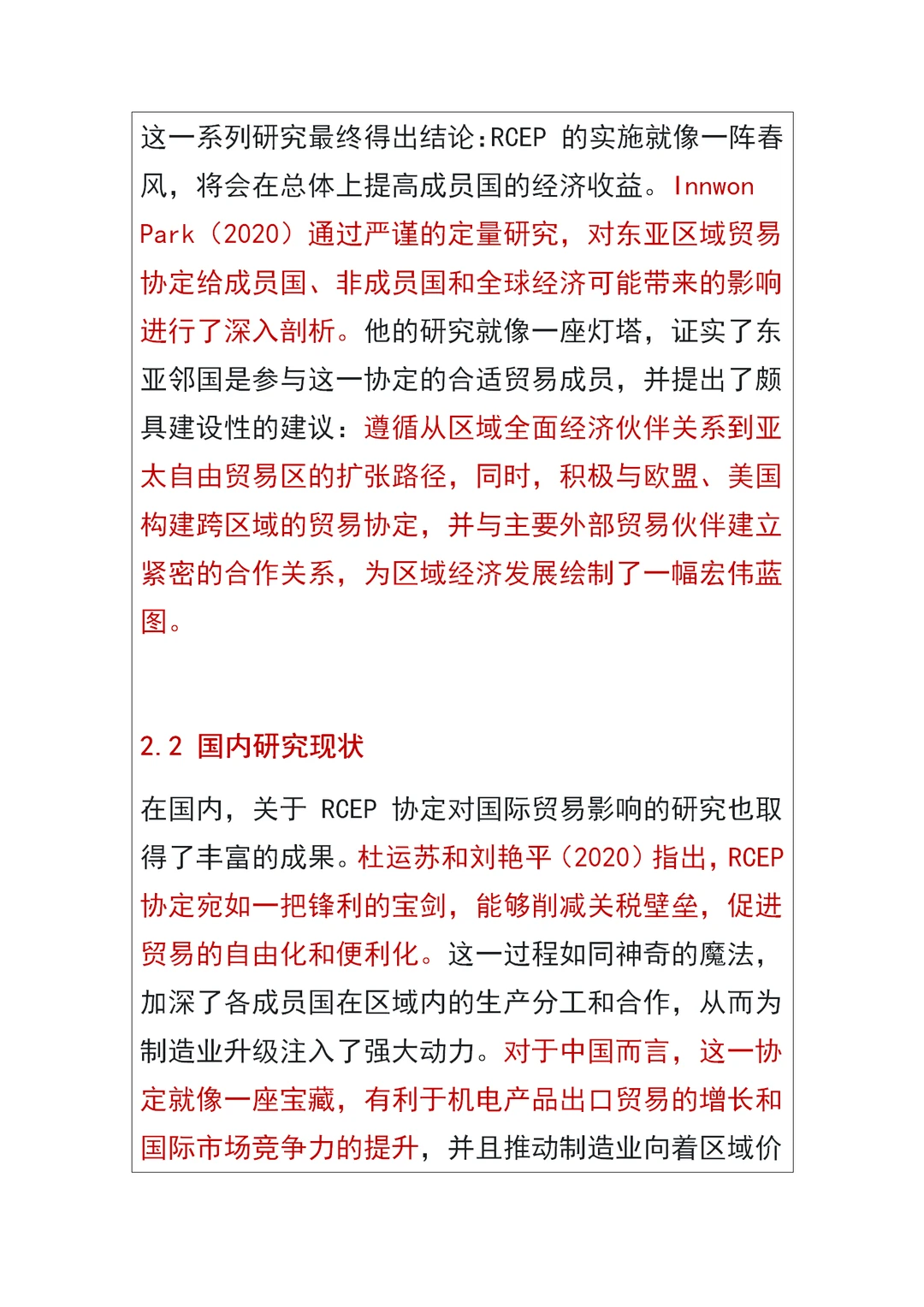 国际经济与贸易专业论文开题｜出口贸易现状