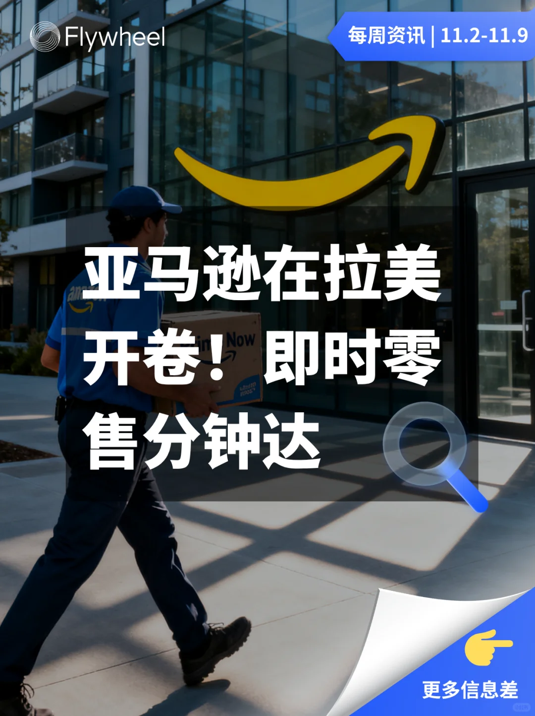 11.3-11.9丨本周快消品行业分析左滑抢先看