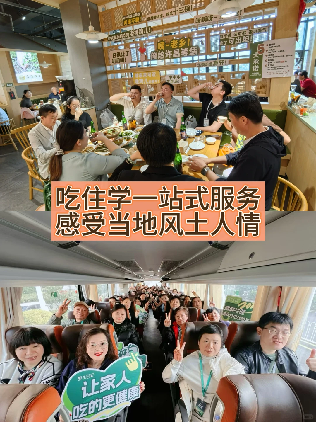 企业年会去哪开？胖东来研学+企业年会是亮点