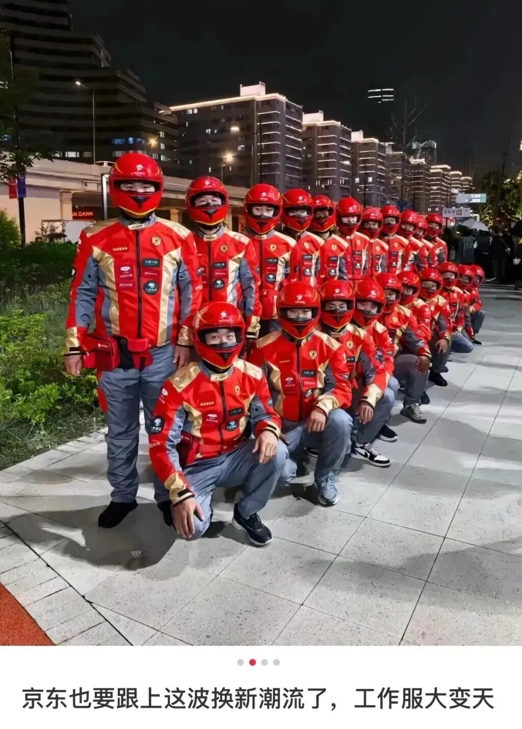 刘强东给骑手兄弟换战袍，太拉风了