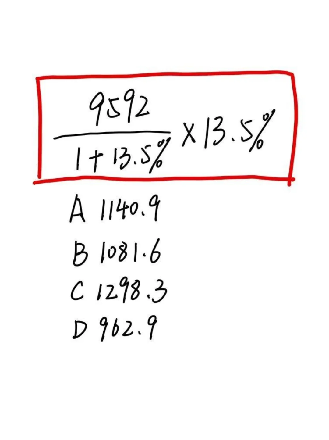 【资料分析】增长量速算技巧，看到直接秒了