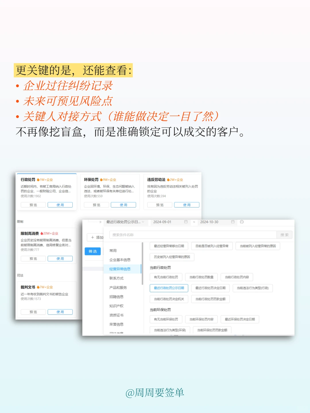 法务公司 不是开单难 而是你不会找客户