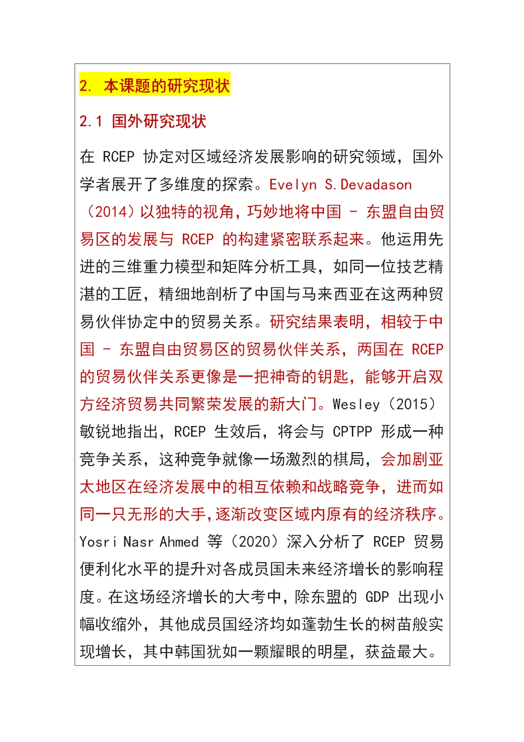 国际经济与贸易专业论文开题｜出口贸易现状