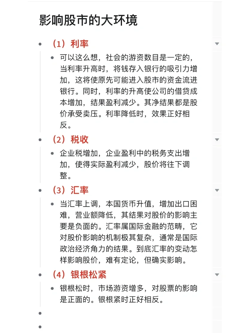 价值分析的2个维度：大环境和小环境