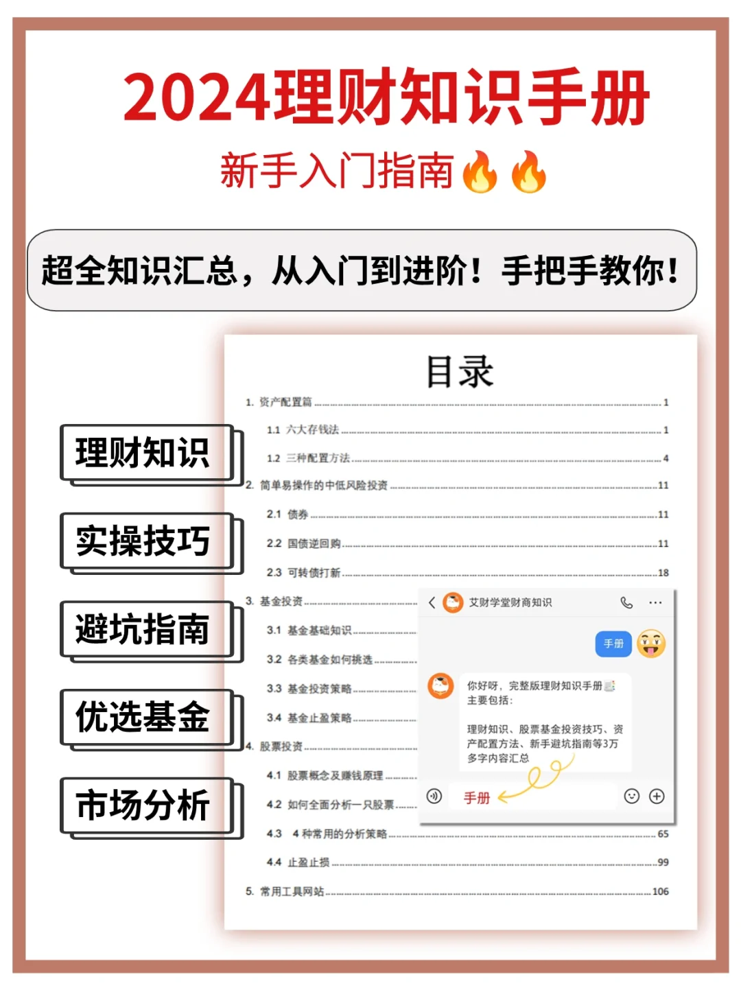 AI手机爆发！哪些行业将受益？